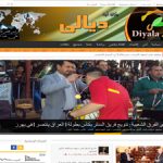 اخر اعمالنا – وكالة انباء ديالى